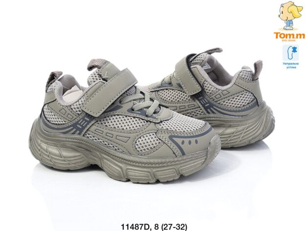 Кросовки Tom.m на мальчика (27-32)