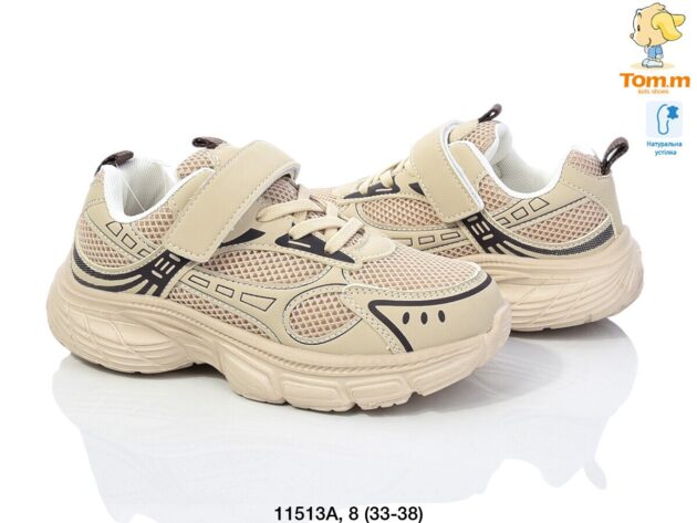 Кросовки Tom.m (32-37)