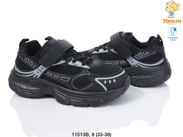 Кросовки Tom.m на мальчика  (32-37)